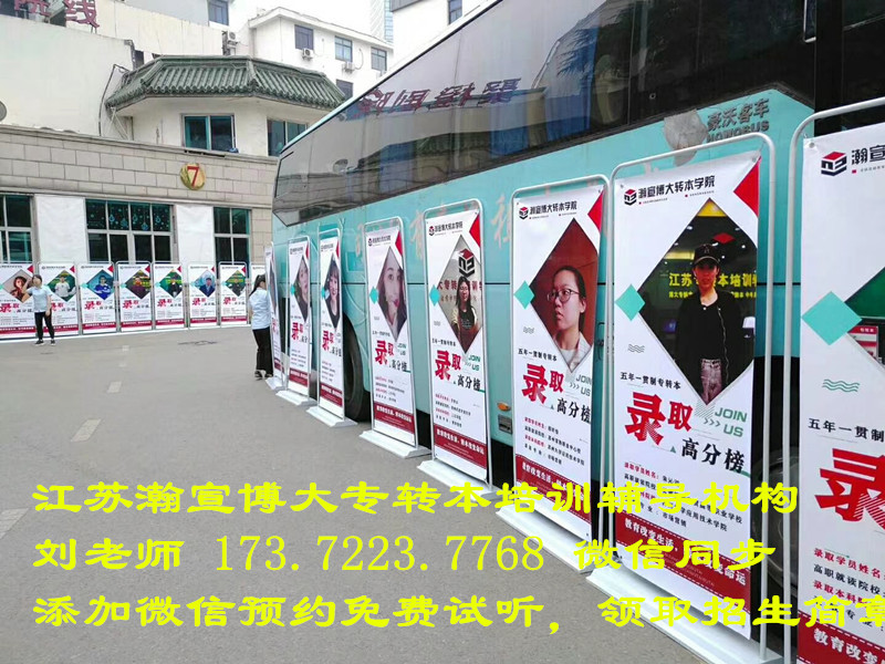2021年南京工业职业技术大学五年制专转本招生录取政策分析