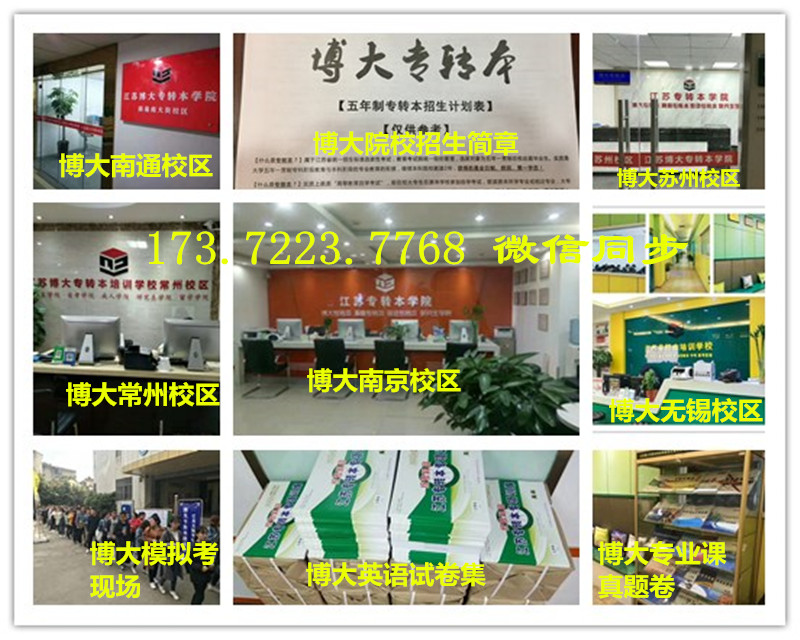 南通理工学院五年制专转本报考人数多吗?分数线还会那么低吗?
