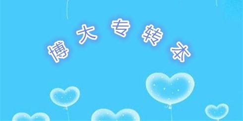 江苏五年制专转本周末班，你想好怎么安排了吗