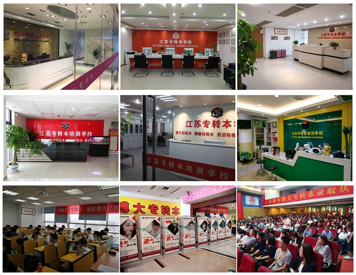五年制专转本，报考三江学院软件工程专业