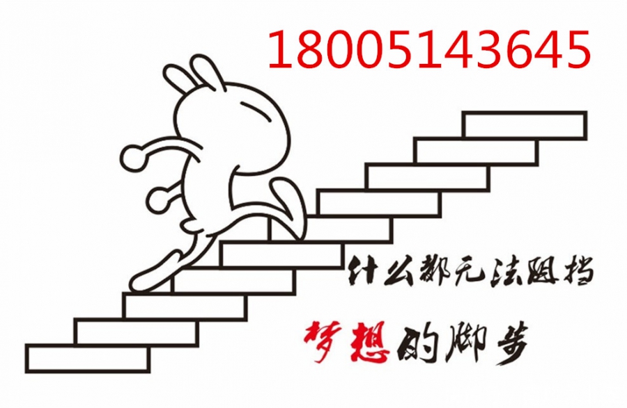 江苏五年一贯制专转本南京晓庄学院应用化学专业高分秘诀