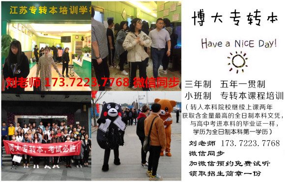 南京五年制专转本需要提前备考吗？提前备考要做哪些准备？