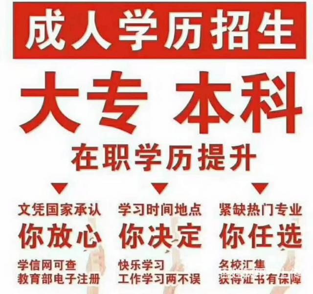 山西成人高考报考院校及专业