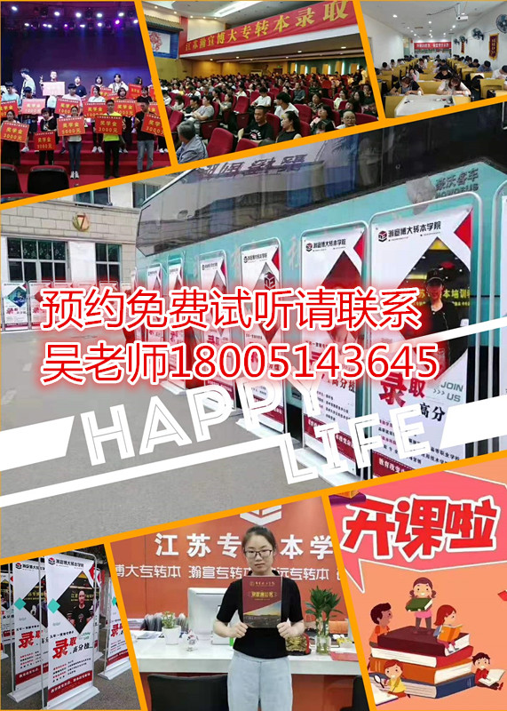 2022江苏五年制专转本春季英语基础培训班火热报名中