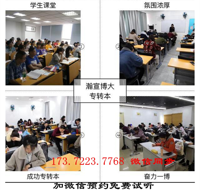 江苏瀚宣博大五年制专转本春季基础班面向各高职校火热招生中