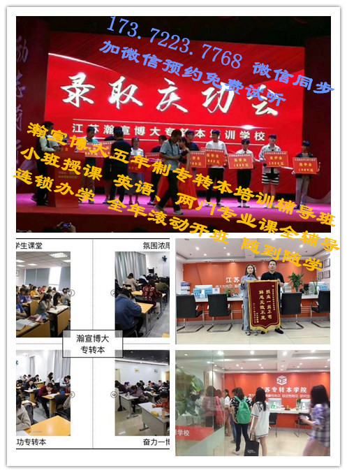 江苏第二师范学院五年制专转本数字媒体艺术考什么有辅导班授课吗