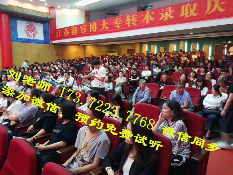 重磅！南京师范大学中北学院五年制专转本专业扩招且新增法学专业