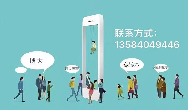 五年制专转本南京晓庄学院地理信息科学专业，考生必看攻略